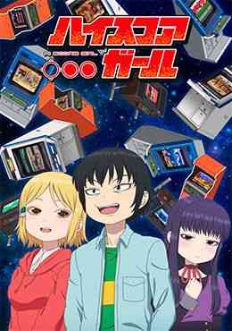 High Score Girl
