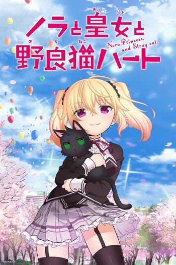 Nora to Oujo to Noraneko Heart