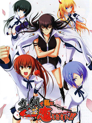 Maji de Watashi ni Koi Shinasai!!