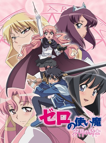 Zero no Tsukaima: Futatsuki no Kishi