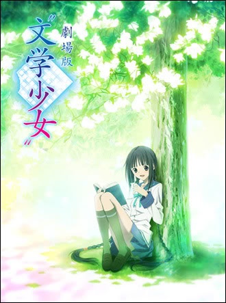 Bungaku Shoujo