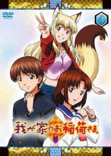 Wagaya no Oinarisama.