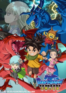 Blue Dragon Tenkai no Shichi Ryuu