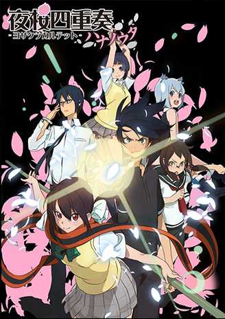Yozakura Quartet: Hana no Uta