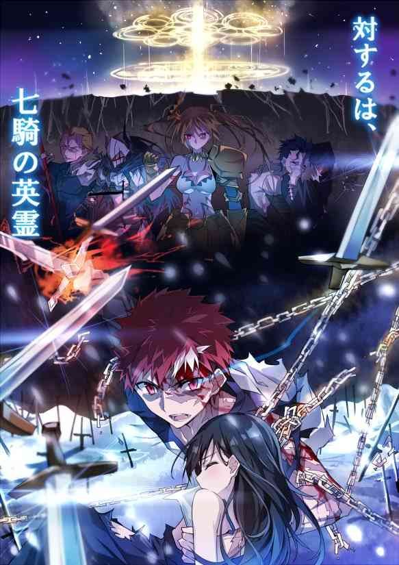 Fate/kaleid liner Prisma☆Illya Movie: Sekka no Chikai