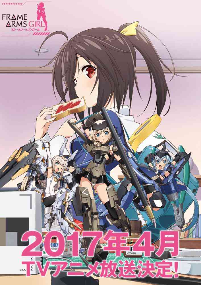 Frame Arms Girl