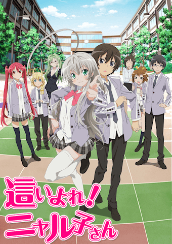 Haiyore! Nyaruko-san