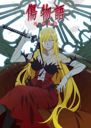 Kizumonogatari III: Reiketsu-hen