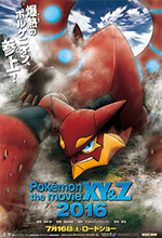 Pokemon Película 19: Volcanion to Karakuri no Magiana