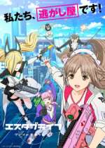 El futuro lejano. Después de alcanzar su punto máximo, la población de la Tierra entró en declive. Se desarrolló la IA para ayudar a preservar la especie y gestionar el ecosistema; un gran experimento de diversidad humana. A través de la ingeniería genética, se creó una gran variedad de pueblos, incluyendo bestias, seres mágicos y otros, para vivir en una ciudad diversa separada en "clusters" amurallados.

Cada grupo desarrolló una cultura única, acorde con la gente que vivía allí. Sus vidas, y el sistema, son mantenidos continuamente por la IA para asegurar la supervivencia.