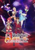 No todos los grupos te tratan como a un héroe, especialmente si eres un humilde mago rojo como Yuke. Tras años de burlas constantes por parte de los miembros de su grupo de rango A, Yuke los abandonó. Buscando un nuevo grupo, se reencuentra con sus antiguas alumnas Marina, Silk y Rain y se une a ellas. Sin embargo, en su búsqueda para superar la mayor mazmorra del mundo, se ven inmersos en un conflicto que pone en peligro al mundo.