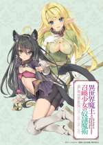 En el MMORPG Cross Reverie, Takuma Sakamoto es tan poderoso que otros jugadores se refieren a él como “Rey Demonio”. Sin embargo, un día es invocado a otro mundo… ¡con el mismo aspecto que tenía en el juego! Allí conocerá a dos chicas que dicen ser las que lo han invocado. Han hecho el ritual Enslavement para convertirlo en su familiar… pero entonces es cuando la habilidad pasiva de Takuma se activa y son las chicas las que se convierten en sus esclavas. A pesar de que en el MMORPG era el más fuerte, en realidad no tiene ni idea de cómo interactuar con otras personas. Es en ese momento cuando toma la decisión de actuar exactamente como lo hacía en el juego. “¿Soy genial? Por supuesto. ¡Después de todo, soy Diablo, el conocido y temido Rey Demonio!”. ¡Así comienza una historia de aventuras con un poderoso Rey Demonio (¡o al menos alguien que actúa como tal!) tomando otro mundo!